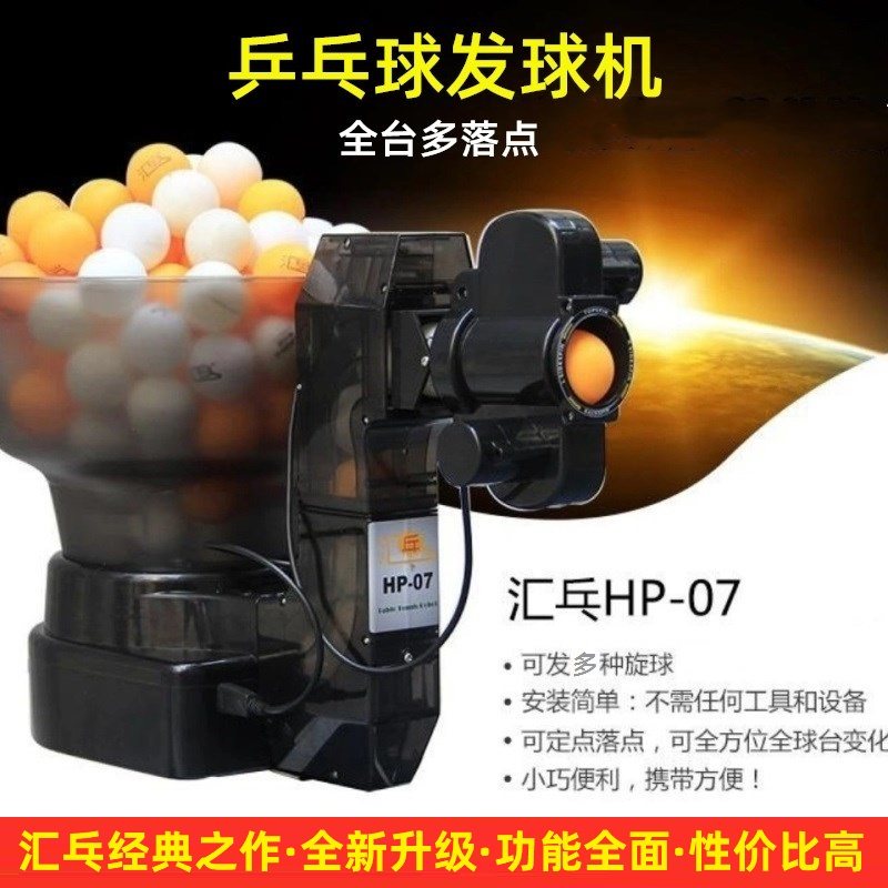 Huipong HP-07 table tennis ser - Power Tools Training 评论和价格