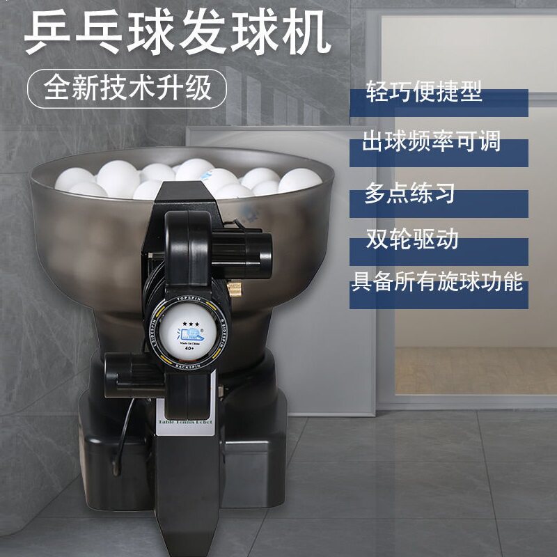 Huipong HP-07 table tennis ser - Power Tools Training 评论和价格
