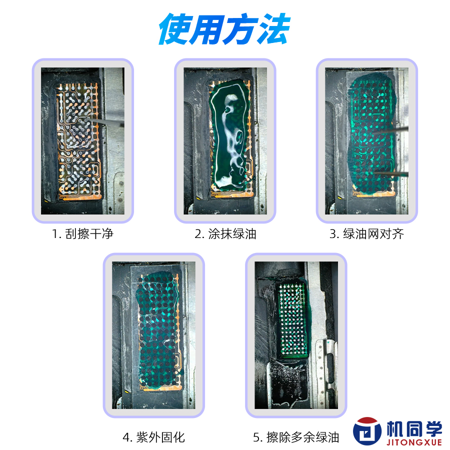 Solder mask stencil green oil  - Power Tools Green 评论和价格